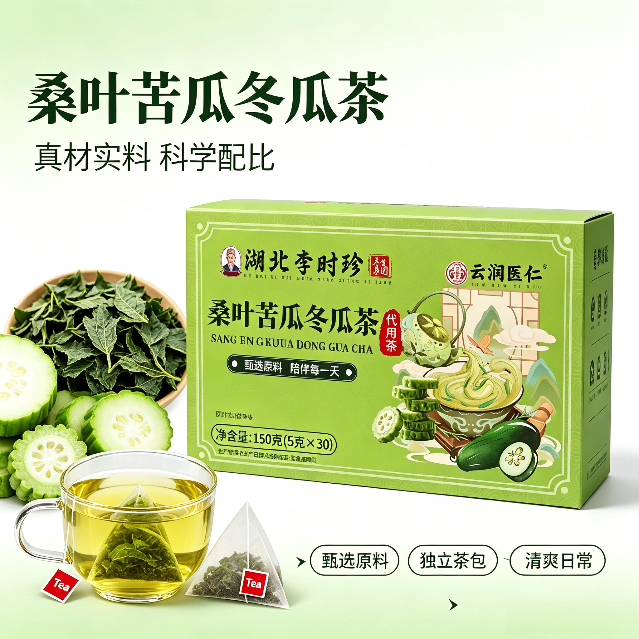 湖北李时珍桑叶双瓜茶正品霜后老桑叶苦瓜冬瓜组合清糖代用袋泡茶图片
