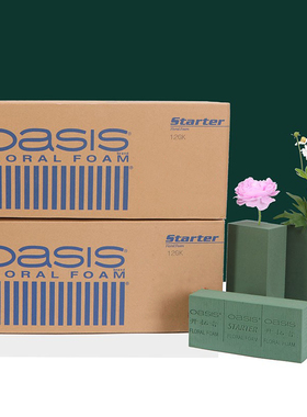 美国进口奥赛斯花泥鲜花泥插花泥吸水泡沫海绵插花泥oasis开拓者