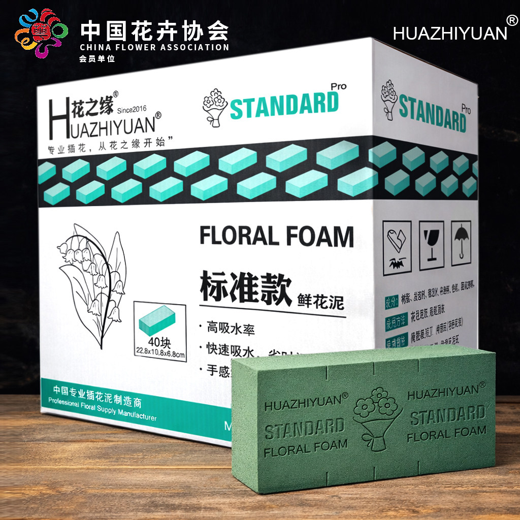 花之缘插花花泥吸水插画泡沫鲜花泥插花海绵垫大块花车婚车奥赛斯