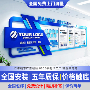 高端企业文化墙定制亚克力3D立体创意设计公司形象展示背景装饰墙