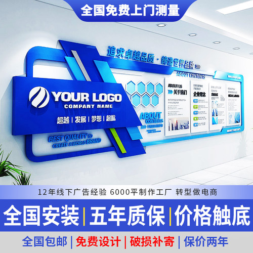 企业文化墙高端定制设计立体制作
