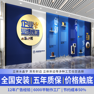 企业发展历程文化墙定制公司简介核心价值观亚克力创意背景展示墙