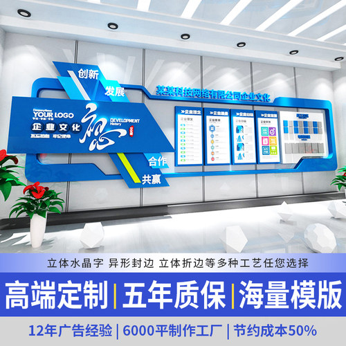高端3D企业文化形象墙定制