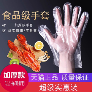 加厚一次性手套食品用透明薄膜手套PE手套剥龙虾防油餐饮优质手套