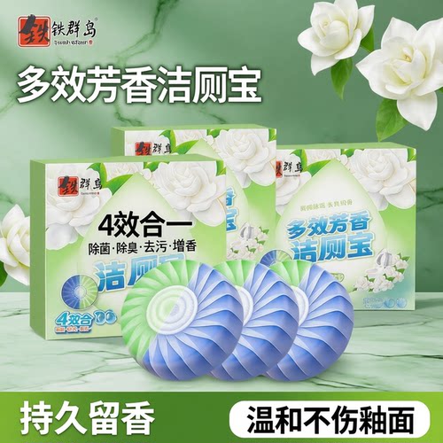 洁厕灵强力除垢除臭清香型