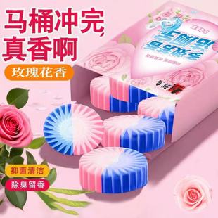 洁厕灵洁厕宝蓝泡泡马桶清洁剂除臭去异味留香洁厕块独立包装