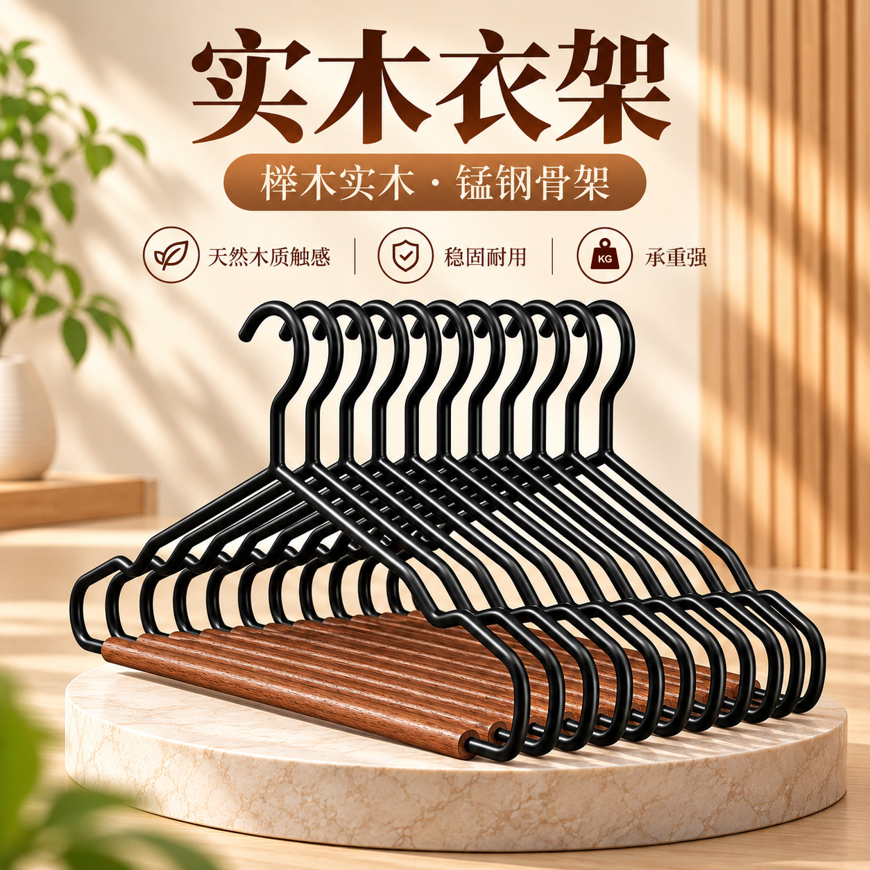 轻奢高端实木衣架成人