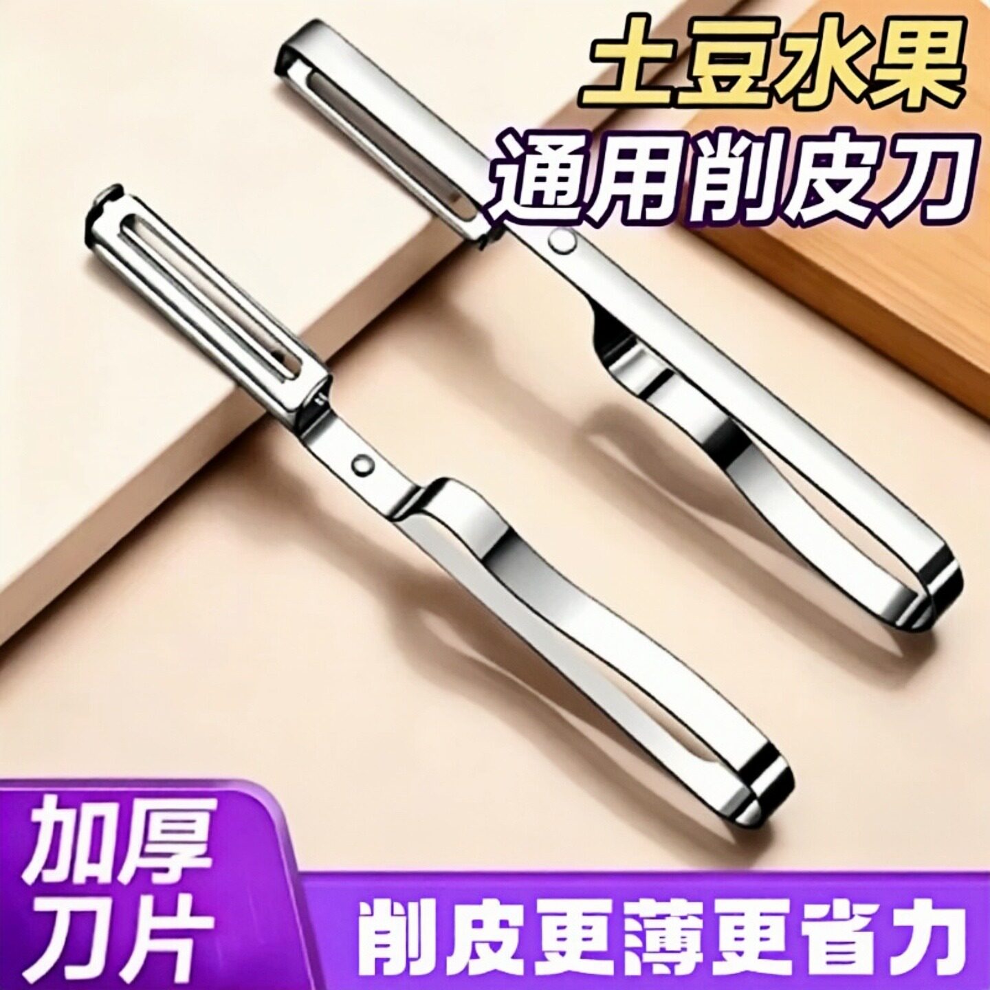 厨房家用多功能刮土豆丝切丝器切菜器削皮刀萝卜擦丝刨丝神器黄瓜
