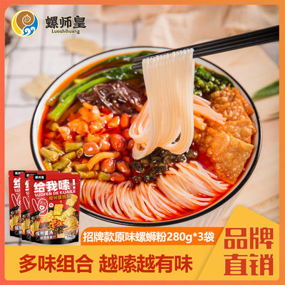 柳州网红螺蛳粉280g鲜香爽辣