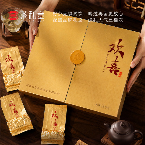 茶私章欢喜安溪祥华清香型铁观音传统正味过节送礼自己喝送朋友