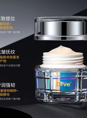DRVE苹果细胞铂金水提亮肤色改善暗沉女秋冬滋润敏感肌面霜正品