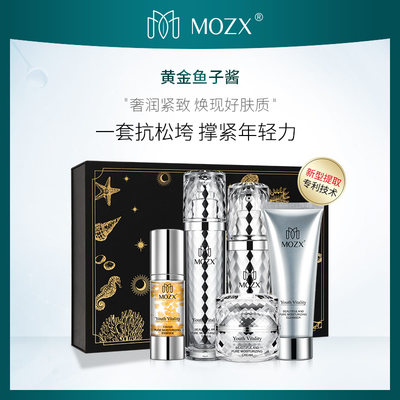 mozx陌妆鱼子酱淡纹紧致补水嫩肤平衡水油改善暗沉保湿提亮套装