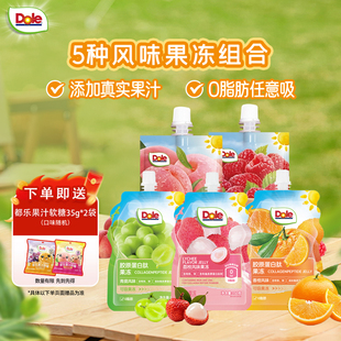 都乐果冻组合吸吸冻荔枝青提香橙白桃莓果口味各一袋共5袋0脂肪
