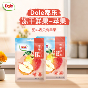 Dole 都乐苹果冻干鲜果冻干20g水果冻干苹果脆脆片网红零食小吃