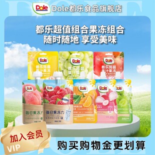 dole都乐超值组合果冻组合 超值组合