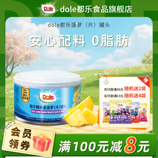 Dole都乐菲律宾进口糖水金菠萝罐头菠萝片菠萝圈可商用罐头
