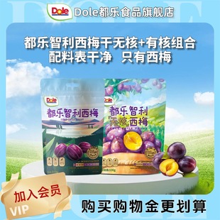都乐智利西梅干100%西梅干0脂肪无添加白砂糖蜜饯果脯独立包装