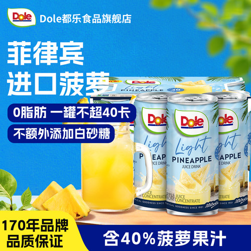 夏天爆款都乐菠萝果汁饮料菲律宾