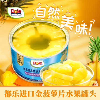 Dole/都乐菠萝片菲律宾新鲜水果