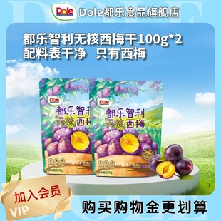 Dole都乐智利西梅干无添加白砂糖0脂肪去核西梅干孕妇零食100g