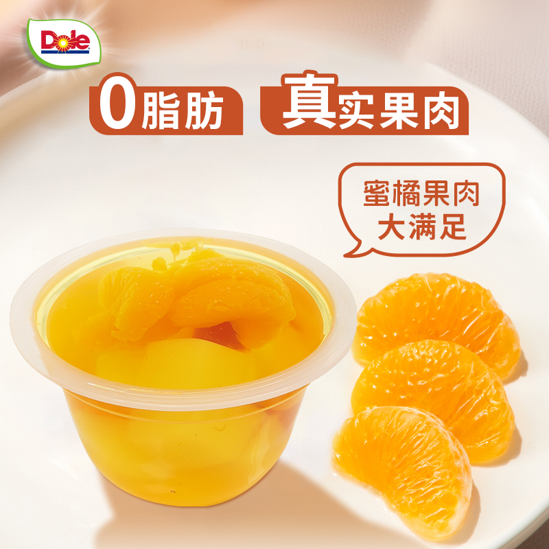 dole都乐蜜橘果冻180g/杯