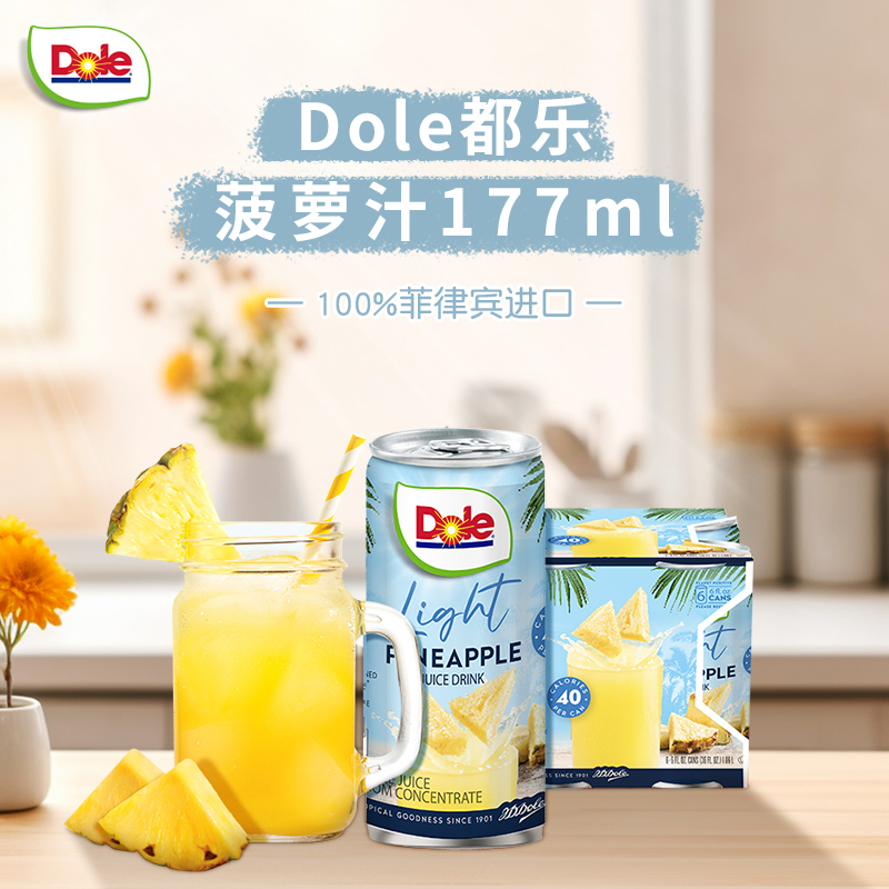 dole都乐菲律宾进口轻甜菠萝汁