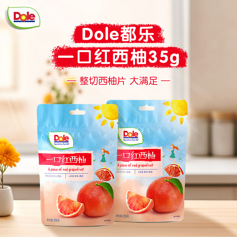 Dole/都乐新鲜西柚干袋装开袋即食西柚子片35g休闲切片果脯水果干