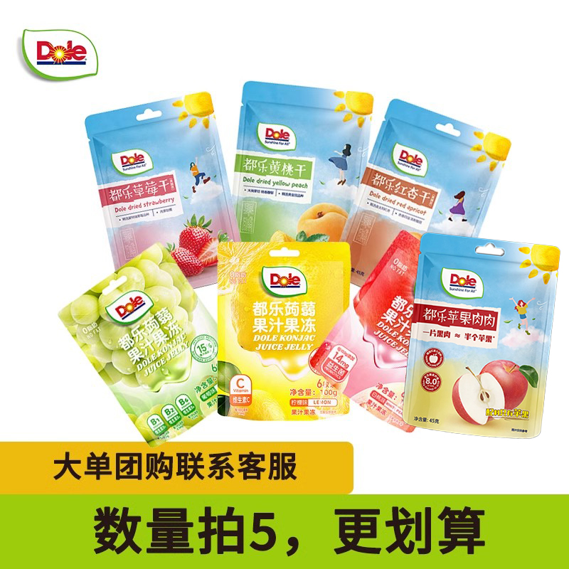 【任选5件】都乐苹果干/黄桃干/红杏干/草莓干/蒟蒻果冻