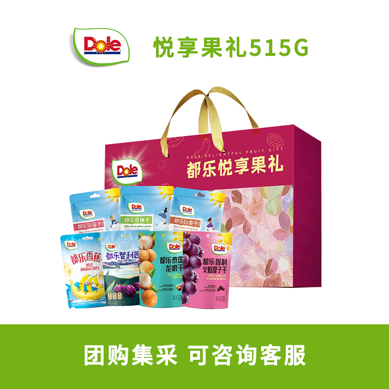 都乐悦享果礼515g礼盒
