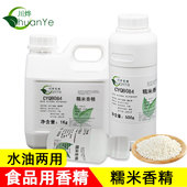 川烨 糯米味 粽子年糕稀饭糯香香料 糯米香精 食用食品添加剂大全
