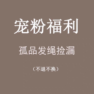 清仓捡漏宠粉福利2025款 高级感扎马尾高弹力耐用头绳发圈 皮筋女款