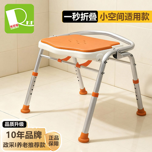 一秒折叠】老人孕妇防滑洗澡凳