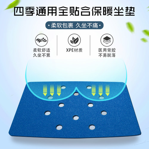 配件配件瑞珂福保暖坐垫