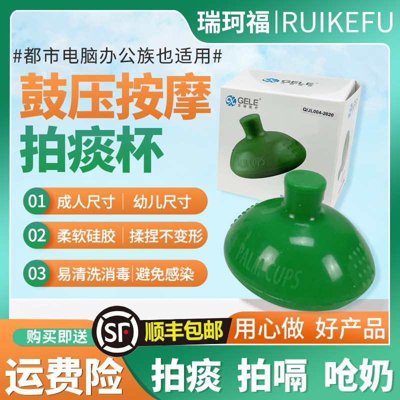 家用成人拍痰神器老人背部按摩拍背器吸痰器儿童婴儿拍嗝器咳痰器
