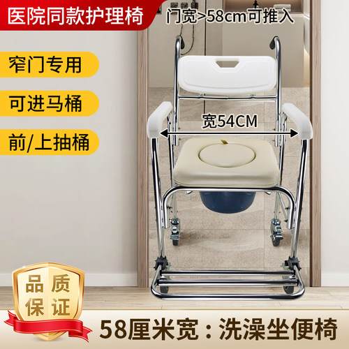 【静音大轮毂】老人移动坐便椅