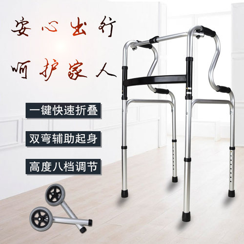 瑞珂福助行器四脚拐杖防滑轻便