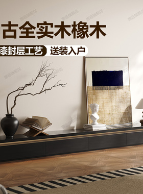 中古风实木橡木电视柜烤漆封层工艺黑色储物柜送装入户轻奢高级感