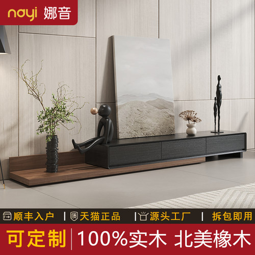 实木落地电视柜现代简约客厅家用