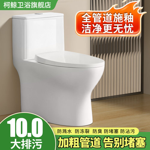 马桶家用抽水大口径卫浴坐便器超漩虹吸式座便防臭小户型陶瓷坐厕
