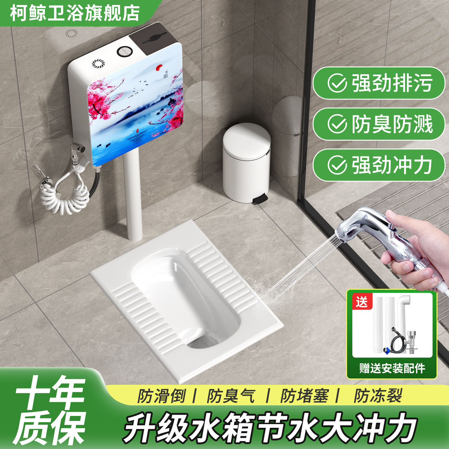 柯鲸蹲便器蹲坑整套马桶蹲厕便池冲水箱便盆家用大便器厕所卫生间