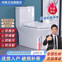 坐便器馬桶柯鯨陶瓷虹吸式