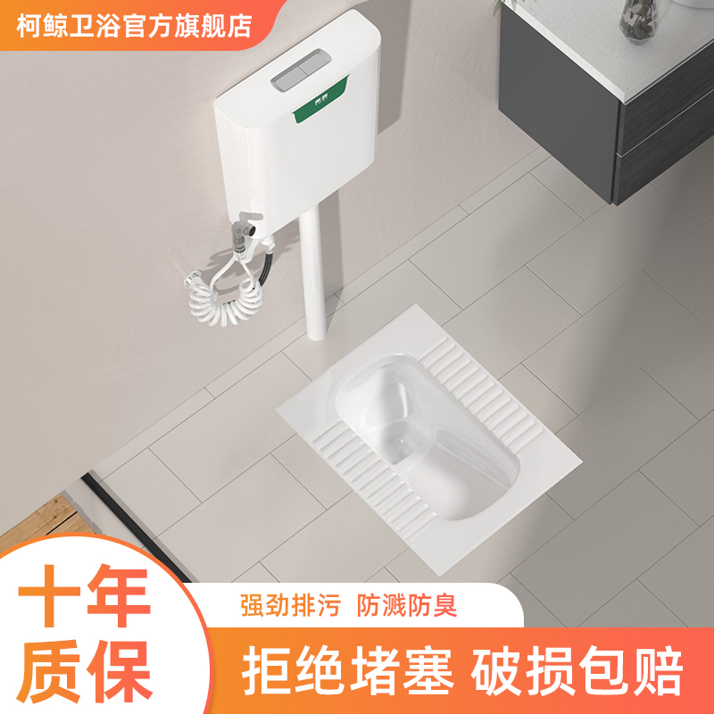 柯鲸家用陶瓷蹲便器防臭大便器