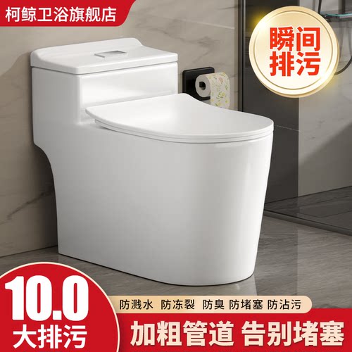 坐便器马桶柯鲸陶瓷虹吸式