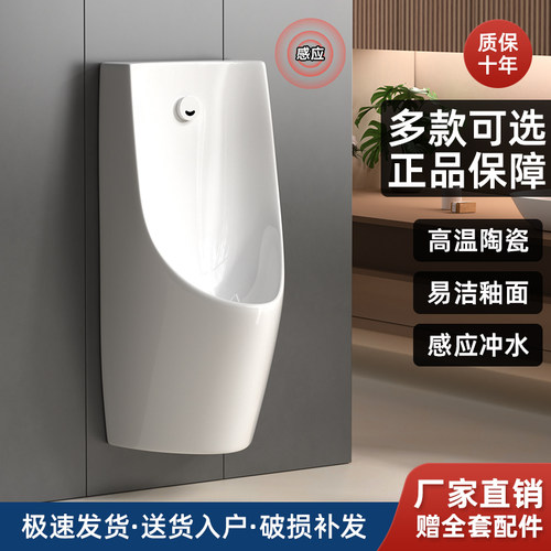 自动感应一体小便斗落地小便器