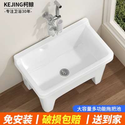 阳台大号拖把池陶瓷拖布池洗地拖盆水池槽卫生间落地式家用拖把盆