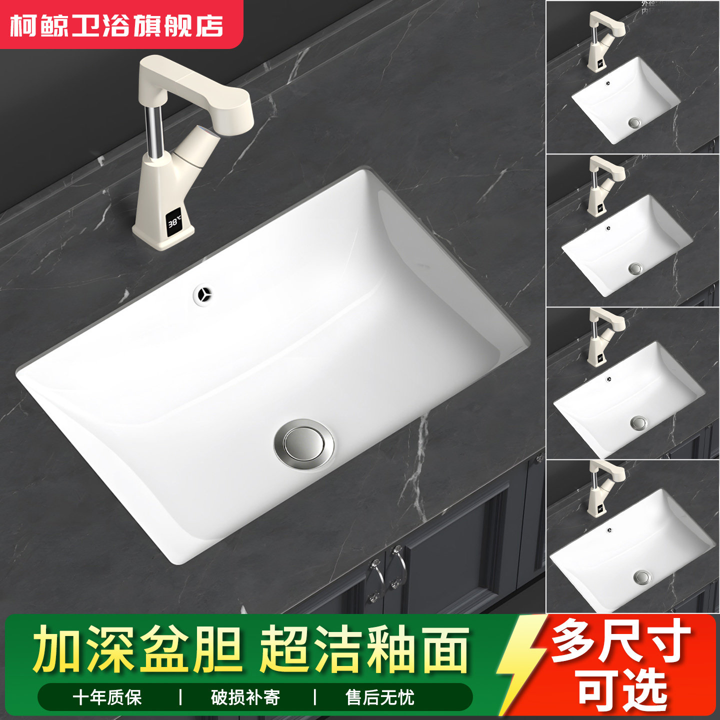 柯鲸陶瓷台下盆洗手盆嵌入式单盆图片
