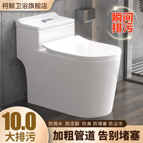 柯鲸家用马桶坐便器虹吸式大口径