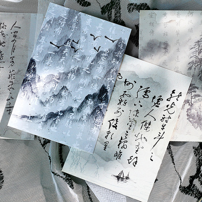 同古共游国风古诗词明信片祝福卡