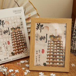 陌墨 河南郑州国风拼图礼盒国潮城市系列学生益智文具桌面摆件带相框旅游纪念品团建活动装饰画手工拼装