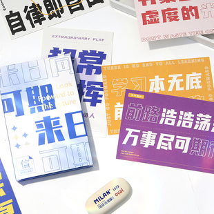 高考毕业季鼓励加油励志文案盒装明信片 来日尚可期 简约风文字版中考祝福礼物贺卡留言卡装饰卡片